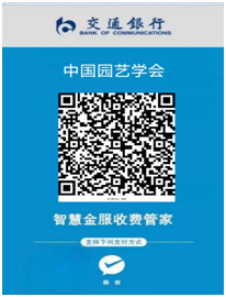 f3126073bcfc412089becbc4f82d97a5.png 缴费二维码.png